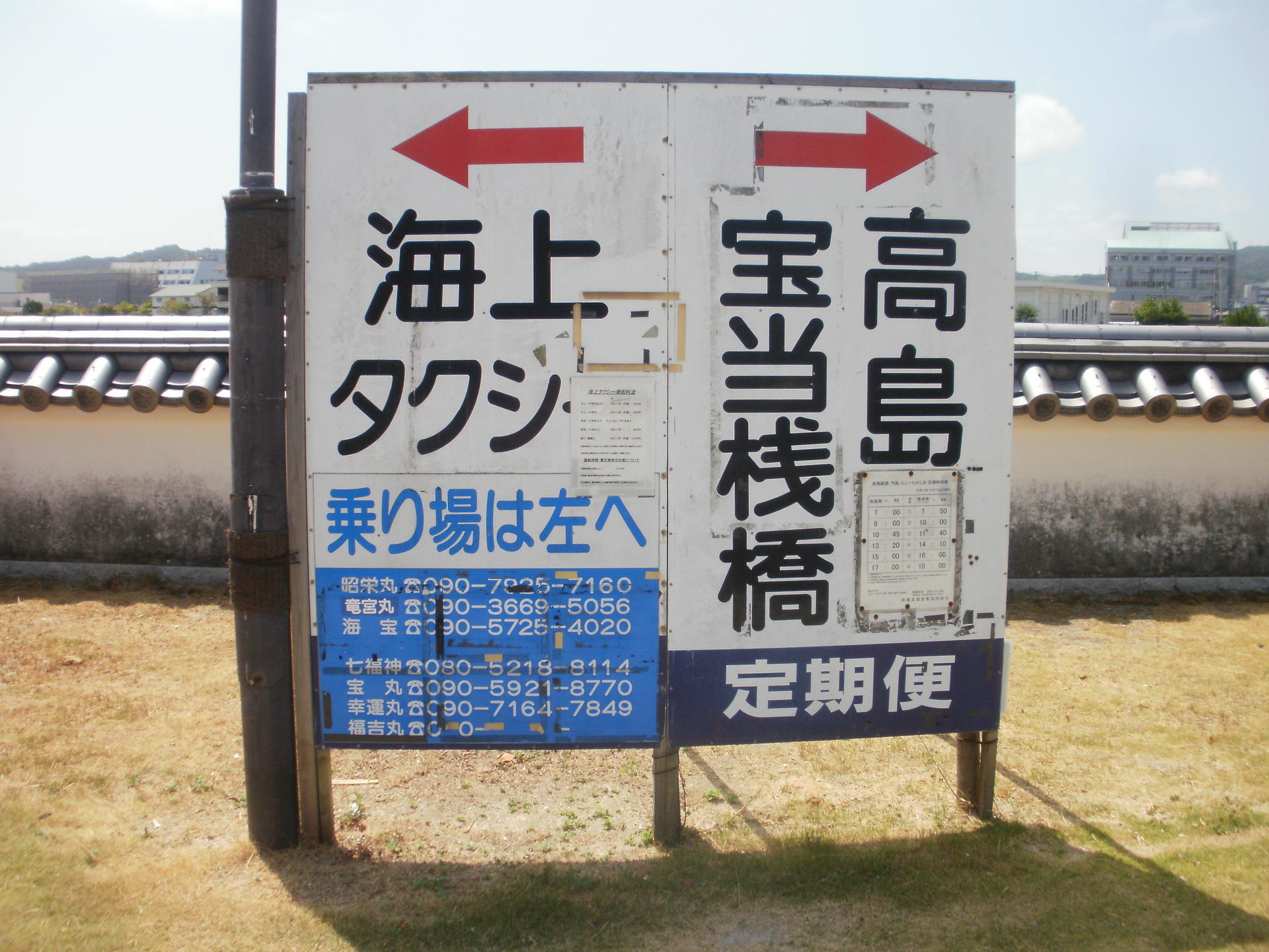 唐津 宝当神社 宝くじ当たり招き猫 まねきねこ 唐津高島 - 占い、開運