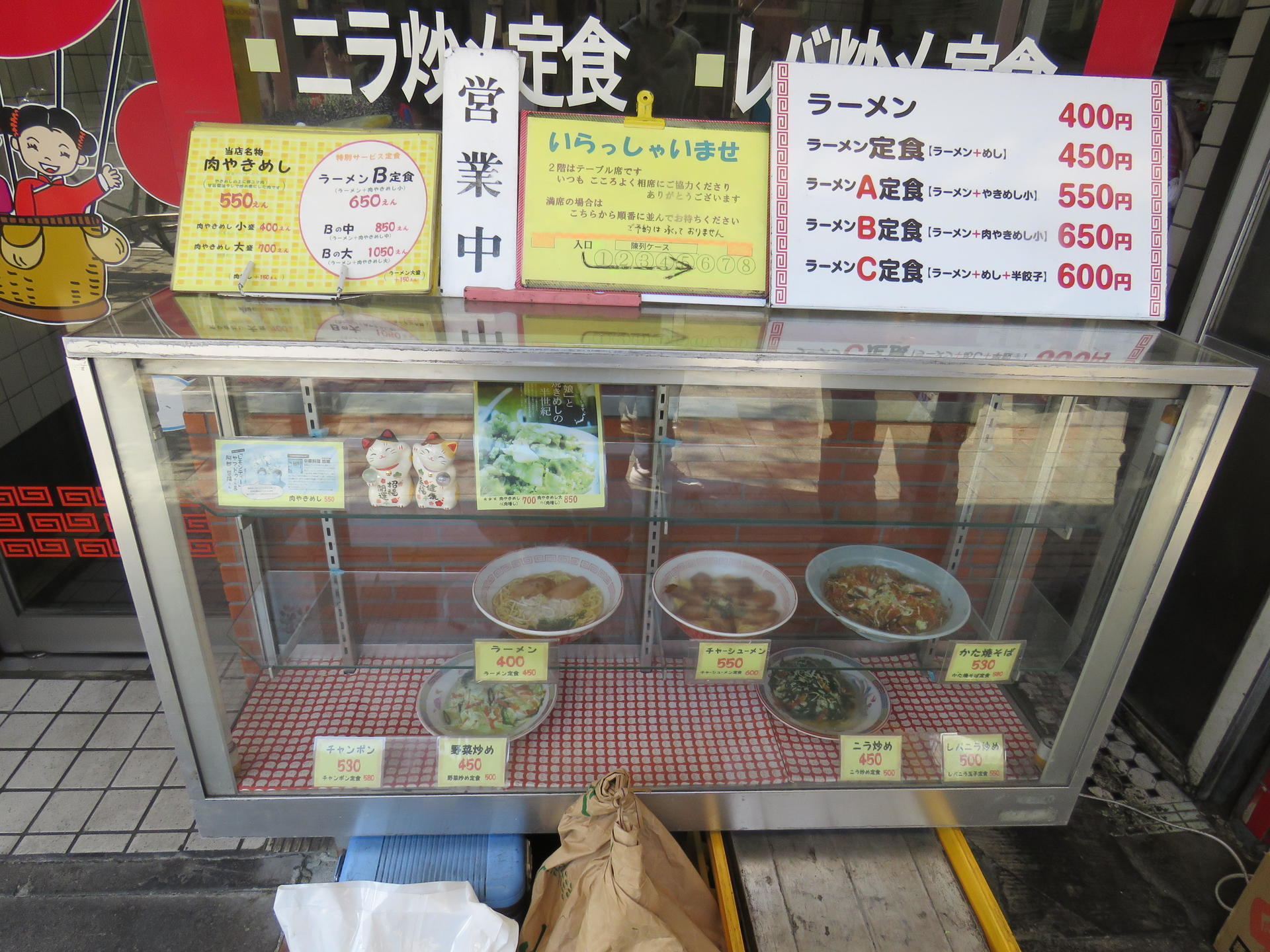 男のガッツリ系！？「娘娘（にゃんにゃん）」の名物肉焼飯（中）とラーメンのB定食（中）（北九州市）: 気まぐれ親父の気分は上々♪